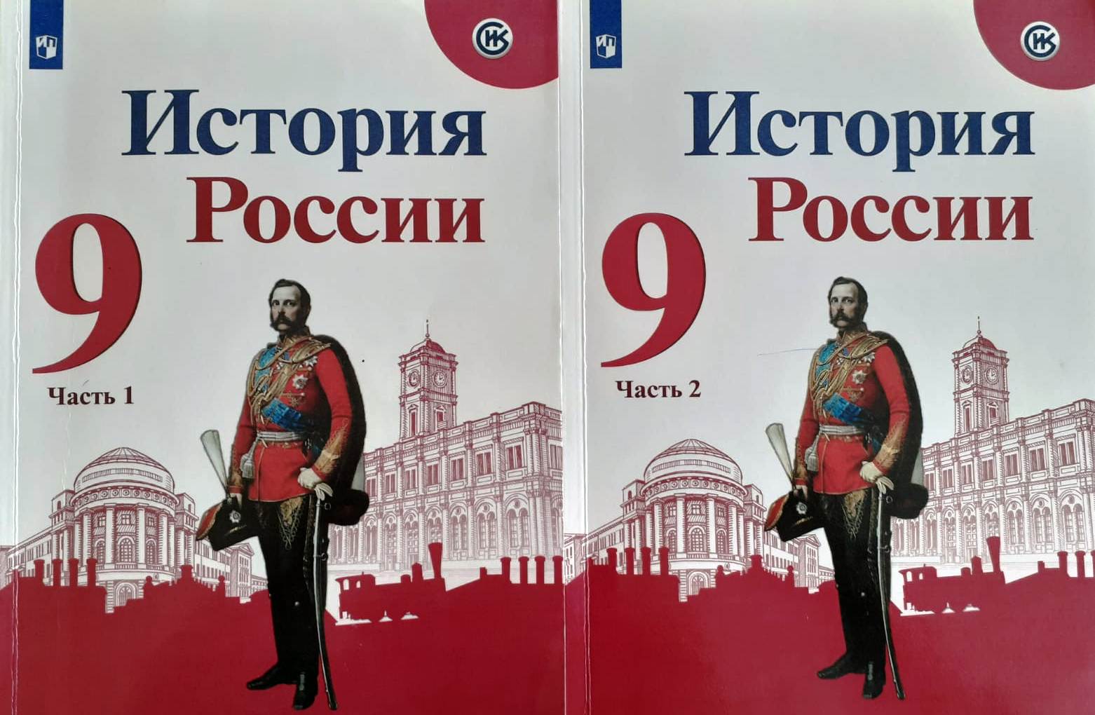 История России (в 2-х частях).