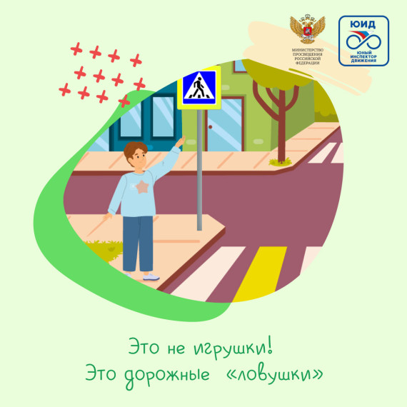 "Молодец, не попался!".